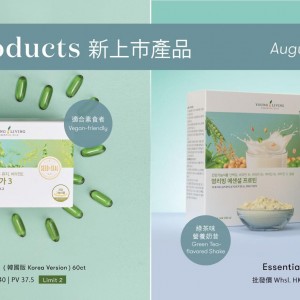 2023年8月 Green Omega 3+Essential Protein 最新產品上市